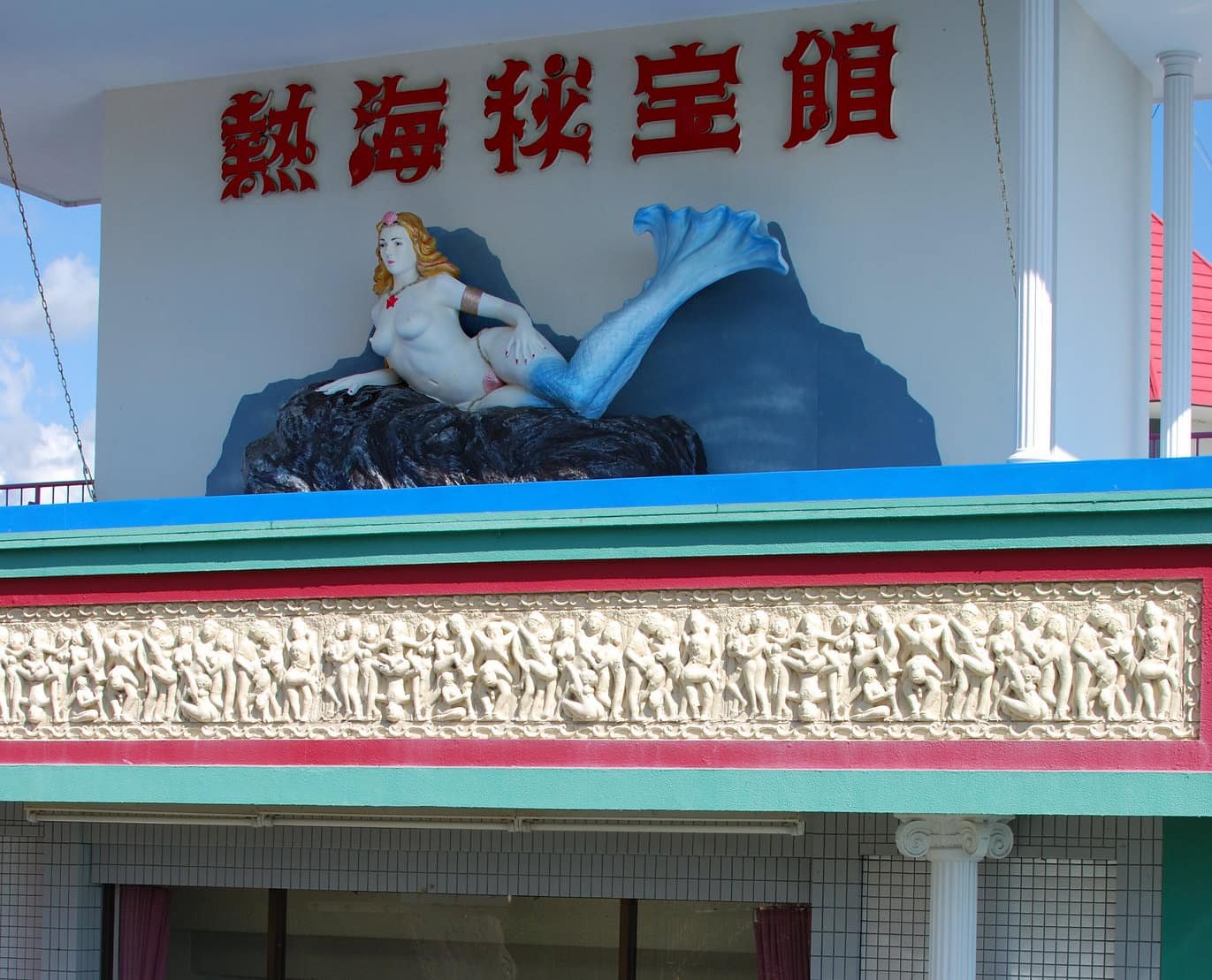 🔞 아타미 히호칸 이미지 5